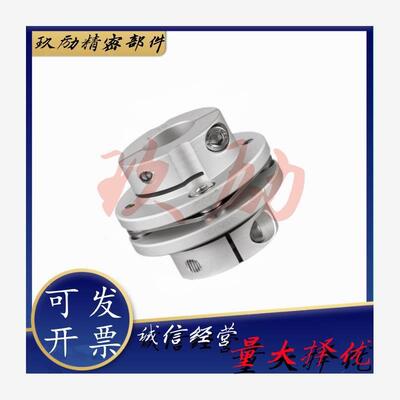 DBN01 11 LK3 DLT铝合金阶梯式夹紧弹性单膜片 双膜片联轴器DADKC