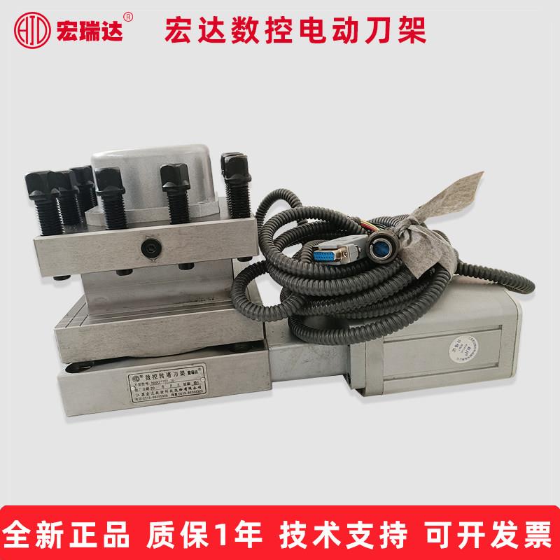 正品宏达数控刀架电动刀塔LD4 6132 6140 6163四工位刀架总成LD4B图片