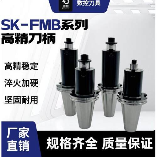 SK/JT40 50-FMB22 27 32 40面铣刀柄铣刀盘