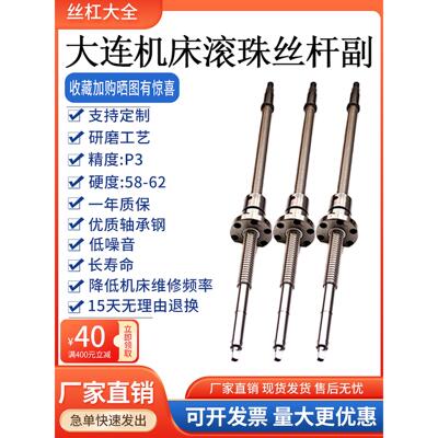 大连机床数控车床丝杆 CKA6136 6140 6150 6163 原厂磨制滚珠丝杠