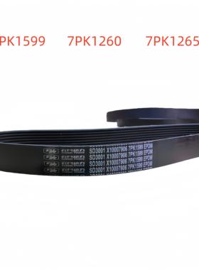 云内D20D30原车配套发电机皮带7PK1345 1599 1260 1265优质传动带