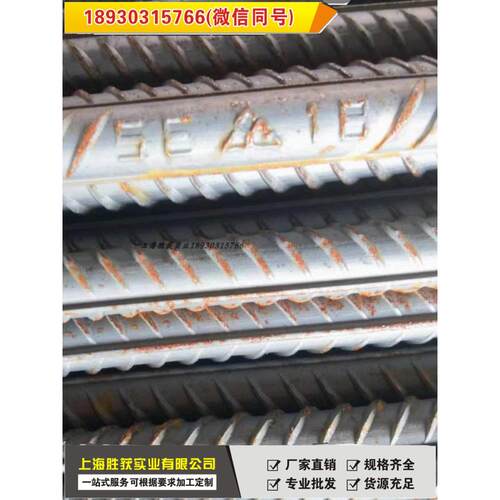 专业沙钢抗震四级螺纹钢HRB500E测试样品HRB400EHRB400拆包拆零