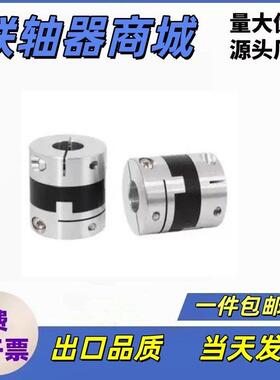 MCO MCOLK MCORK MCOWK12/15/17/20/26/30/34/38十字型联轴器夹紧