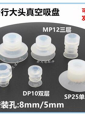 天行真空吸盘SP10 DP25 MP15单双三层强力工业吸嘴硅胶防静电