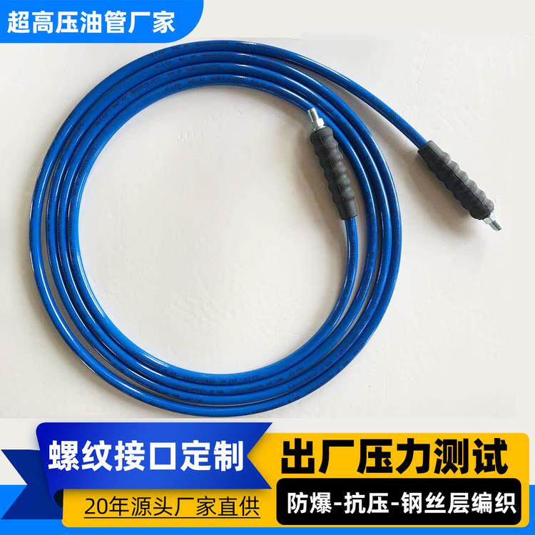 超高压软管钢丝编织橡胶油管液压扳手管道清洗耐高温防爆液压软管图片