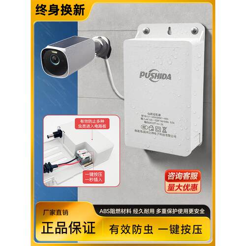 监控电源适配器12V2A防水电源监控户外电源电池寿命监控Poe分配器