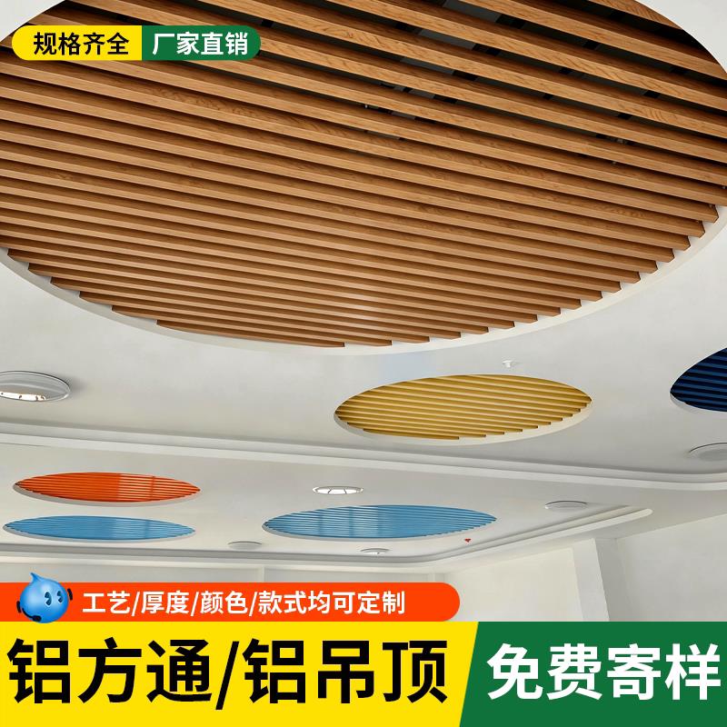 木纹铝方通吊顶办公室铝天花方通铝合金u型铁方通定制弧形铝方通图片