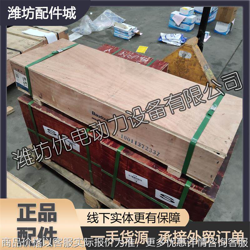 动力12M55发电机组1001137233连杆总成16M55博杜安柴油机