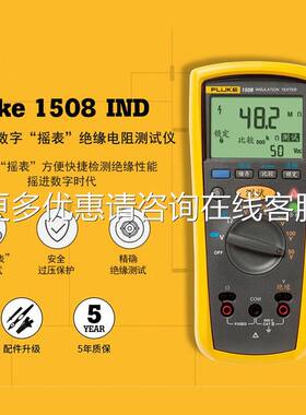 福7禄克F1508 INMT4 MAX D缘绝电阻测试仪1B万+IND工业高精度手持