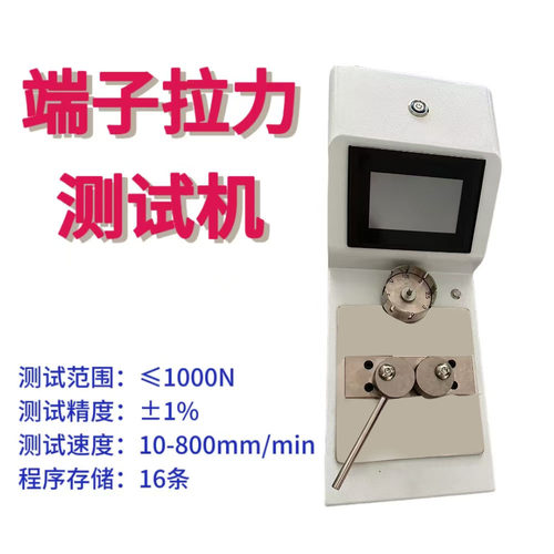 100KG端子电动拉力机 拉脱力测试仪 线束拉力测试机试验自动测力