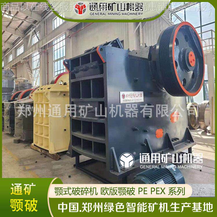 大400*60中小型颚式破碎机 各种岩石矿大石块0物料破碎 厂家直