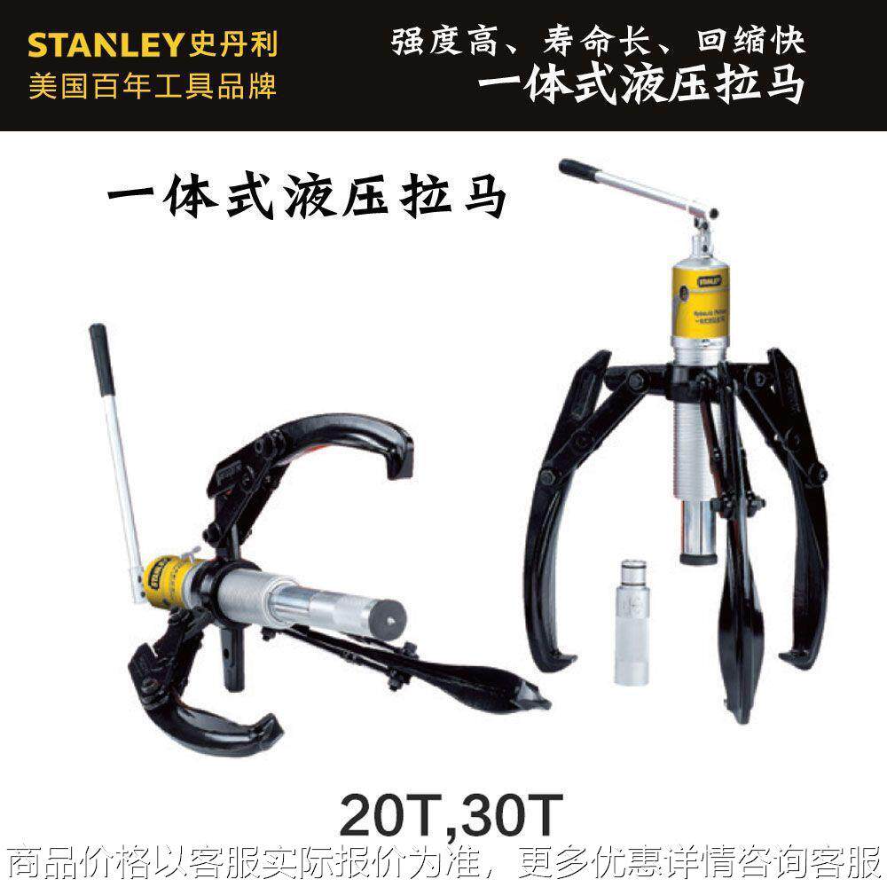 一体式液压拉马2爪3爪20吨/30吨轴承拆卸HP-20T/HP-30T-CJ