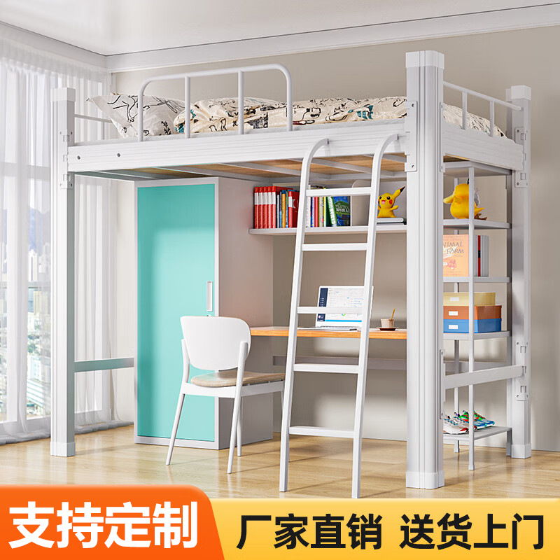 上床下桌公寓床大学生员工宿舍床铁架床上下铺下层书桌衣柜组合床