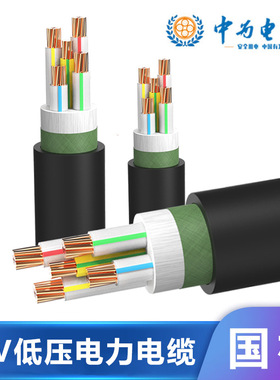 中为YJV22 BBTRZ YJLV铝电力电缆线电线矿物质电线电缆铜芯16 4平