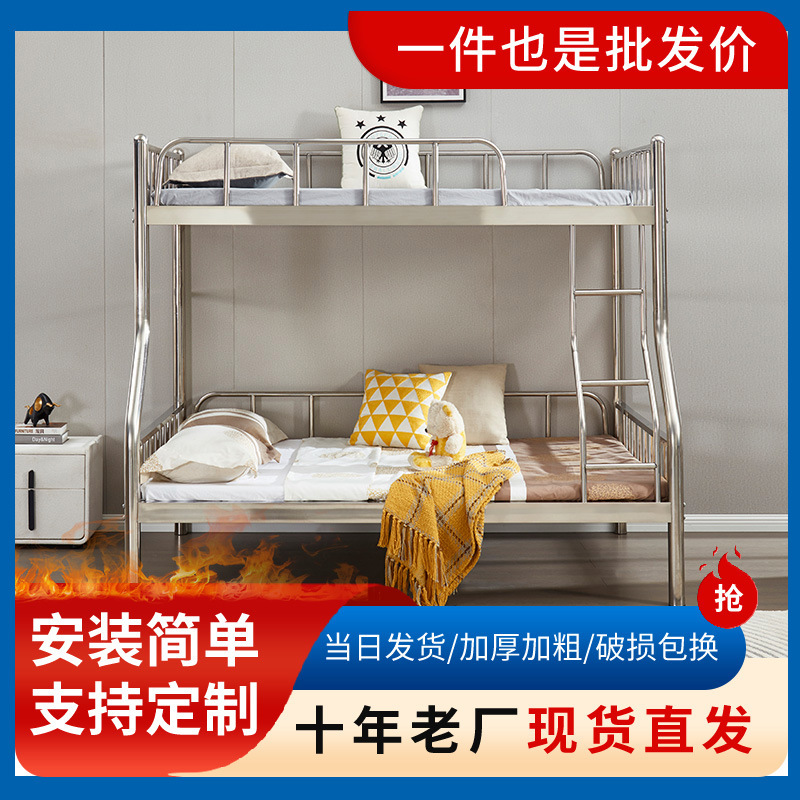 304不锈钢子母床双层上下铺床高低床铁艺家用学生宿舍公寓床