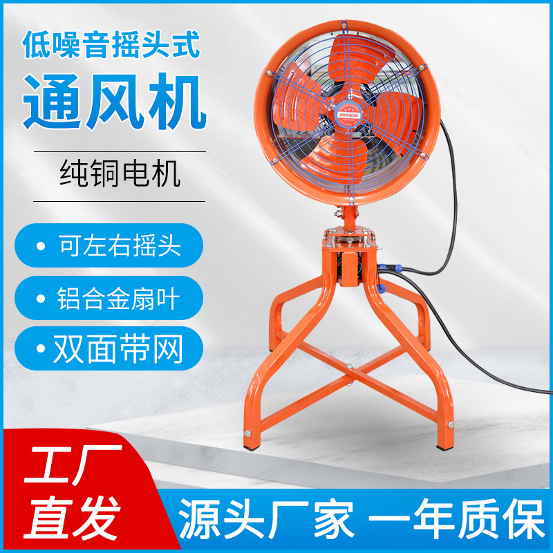 YTS-46-2工业移动式排风扇 低噪音摇头式通风机220V带支架排风机