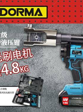 锂电手持电动液压钳WDS-70240充电式压接钳液压压线钳液压工具