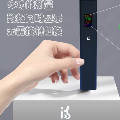 盐度计五合一水质分析仪充电款ph测试笔TDS水质检测笔电导率EC计