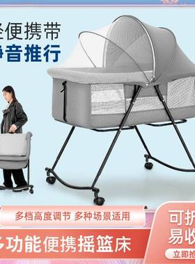 婴儿床可折叠移动便携式新生儿小床摇篮床宝宝摇床多功能拼接大床