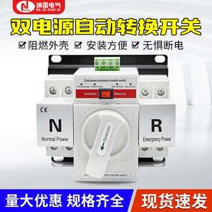 63A白色英文ATSE 双电源自动转换开230V微断型迷你型NLQ1