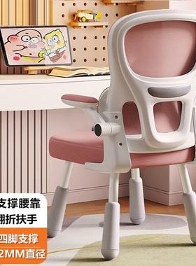 儿童学习椅子中小学生写字专用凳子升降调节家用坐姿电脑靠背座椅