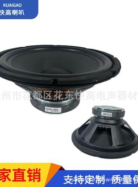 快高12寸全频低音喇叭多媒体扬声器喇叭家庭影院KTV音响喇叭
