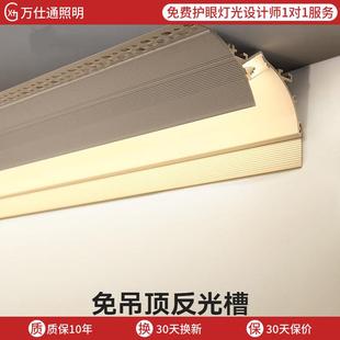 洗墙灯明装反光灯槽回光槽灯带免开槽石膏线顶角阴角线性灯高亮度