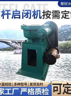 供应侧摇手电两用螺杆启闭机手摇电动启闭机螺杆式单吊启闭机