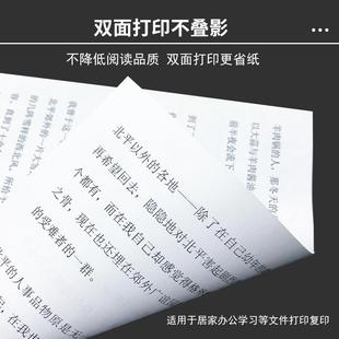 2P80a4打印纸复印纸70g整箱草稿纸5包2500张学生双面白纸实惠