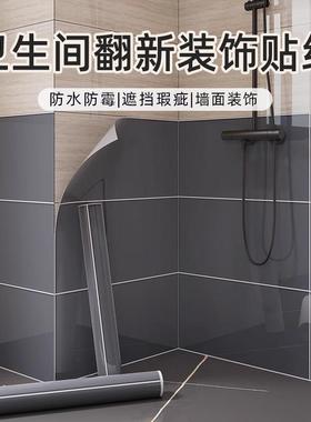 卫生间瓷砖贴纸遮丑补洞墙贴防水防潮自粘墙纸洗手间改造翻新壁纸