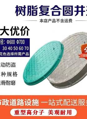 复合树脂圆井盖复合弱电下水道排水井盖公园草坪隐形排水井盖