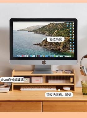 ⇝电脑屏幕增高架显示器托架垫高底座台式桌面收纳架子办公桌置