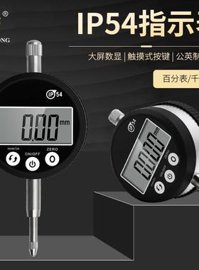 提帽式防水防尘防油数显百分表触摸千分表IP54数显指示表防柴油