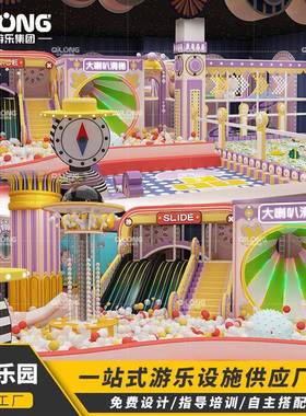 淘气堡儿童乐园设备室内亲子餐厅商场滑梯早教大型游乐场设备