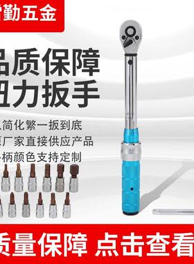 预置式扭矩扳手1/42-24N.m15件套可调扭力扳手预置力矩扳手