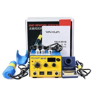 外贸热销款 881 焊台YAXUN智能屏显二合一热风枪电烙铁现货YX