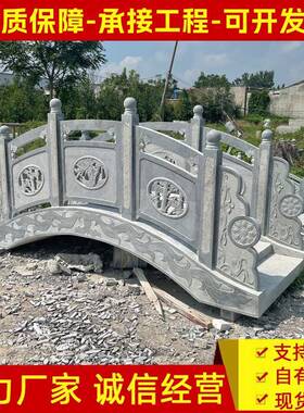 供应园林景观石雕桥汉白玉花岗岩小石桥公园庭院石拱桥手工