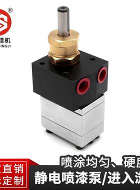 5CC涂料齿轮泵静电喷漆泵油漆计量泵新毅升机械供油泵定量泵耐用