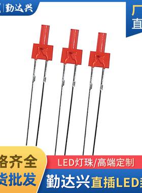 2mm高平头红发红宝塔柱型F2长平头红灯高亮长端脚直插LED灯珠