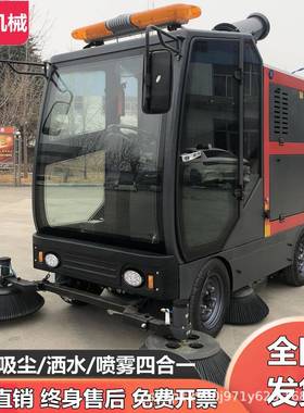 驾驶式工业扫地机带洒水工厂车间拖地机物业小区道路清扫清理机