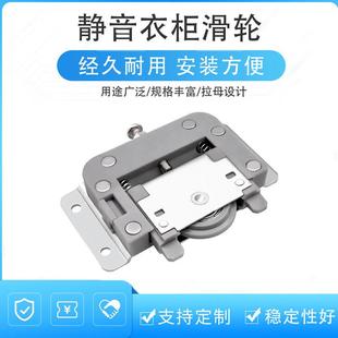 免开槽滑轮推拉柜门轮衣柜壁柜隐藏式 缓冲器自动定位轮导轨滑槽