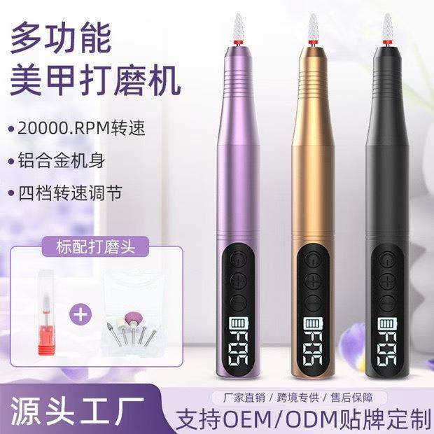 美甲打磨机电动卸甲小型便携抛光去死皮专业打磨笔电动磨甲器
