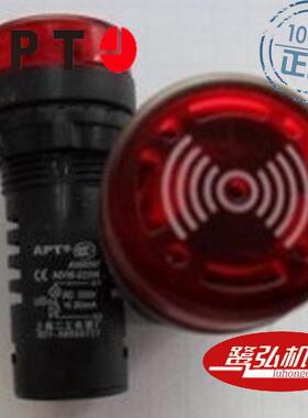 AD16-22SM/r24红色圆形闪光蜂鸣器36V现货供应APT/上海二工