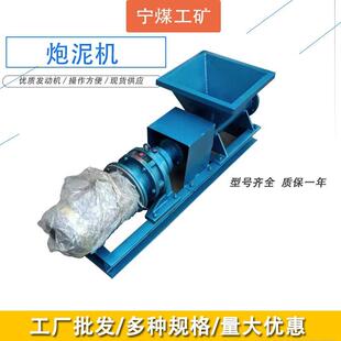 挤泥效率高PNJ炮泥挤出成型机双电压矿山隧道施工炮眼练泥挤出机
