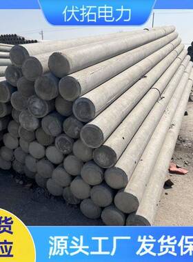 水泥电杆8米150现货钢筋混凝土电线杆电力杆塔通讯杆