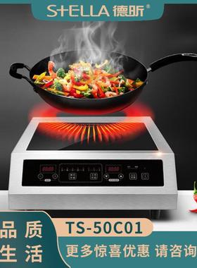 德昕TS-50C01大功率商用电磁炉保温炉单灶西餐厅商用火锅炉5000W