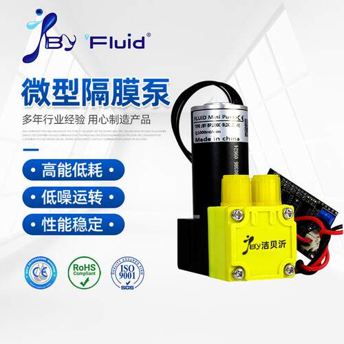 fluid微型隔膜泵耐酸碱腐蚀无刷自吸泵化工泵12V迷你抽水泵