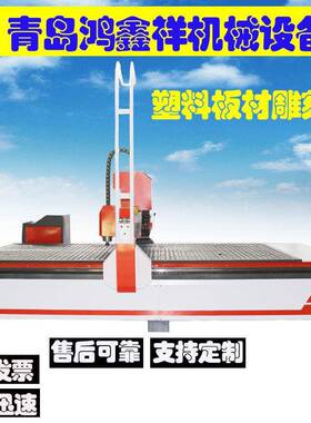 广告雕刻机1325PP雕刻机亚克力pvc板雕刻机pp板塑料板材雕刻机