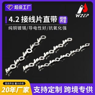 照明电源线螺牙接线端子灯具连接器地环接地片4311 4.2B