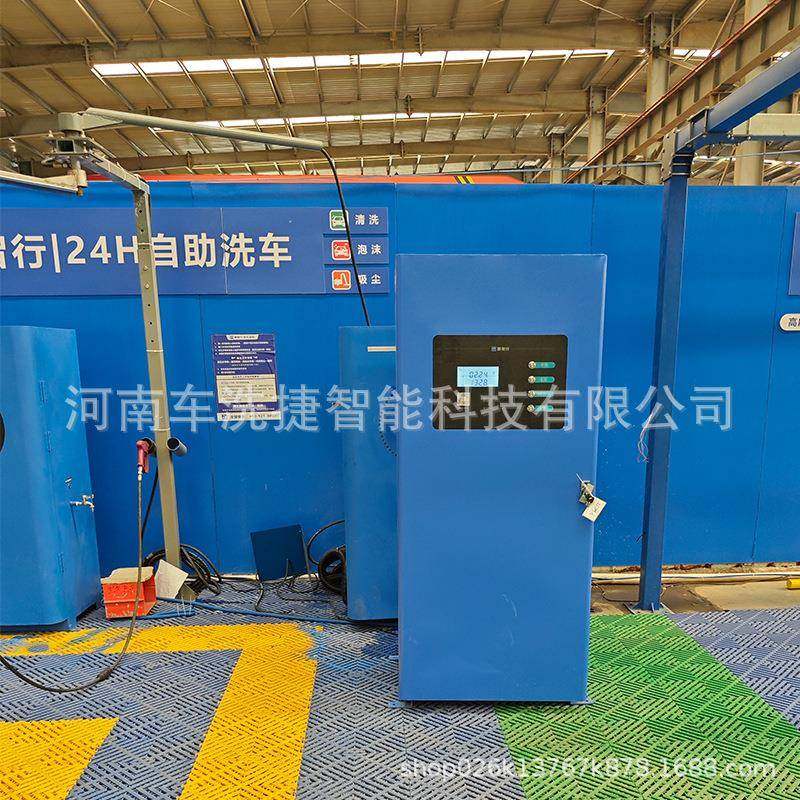 车洗捷智能自助洗车机高压清水洗车设备24小时全自动无人值守洗车